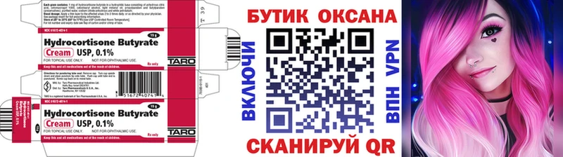 Бутират оксибутират  Купить  Геленджик 
