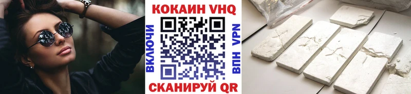 Купить закладки  Геленджик  COCAIN Колумбийский 
