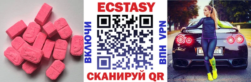 Купить где  Геленджик  Ecstasy ешки 
