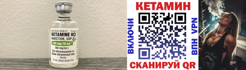 Кетамин VHQ  Купить закладки  Геленджик 