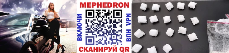 МЯУ-МЯУ VHQ  Купить закладки  Геленджик 
