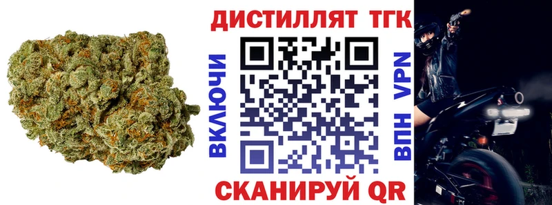 Купить закладки Геленджик Дистиллят ТГК вейп с тгк